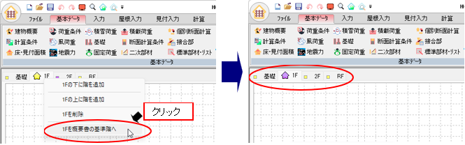 操作図
